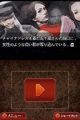 画像集#029のサムネイル/NDS版オリジナル要素“隙間録”に注目!「流行り神2DS 都市伝説怪異事件」,7月9日に発売