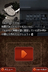 画像集#030のサムネイル/NDS版オリジナル要素“隙間録”に注目!「流行り神2DS 都市伝説怪異事件」,7月9日に発売