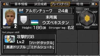画像ギャラリー No.002のサムネイル画像 / 「サカつく6」おなじみの助っ人選手配信中。バギレラ選手が近日登場
