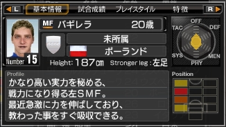 画像ギャラリー No.008のサムネイル画像 / 「サカつく6」おなじみの助っ人選手配信中。バギレラ選手が近日登場