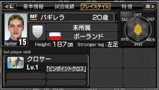 画像ギャラリー No.009のサムネイル画像 / 「サカつく6」おなじみの助っ人選手配信中。バギレラ選手が近日登場