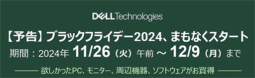 ꡼ No.002 | AlienwareΥޡPCǥץ쥤ʤɤ䤹DellΥ֥åե饤ǡ뤬1126˥
