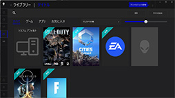 画像ギャラリー No.019のサムネイル画像 / 最強CPU&GPU搭載のゲーマー向けノートPC「Alienware 16 Area-51」レビュー。高性能に加えて便利な設定ソフトなど見どころが多い