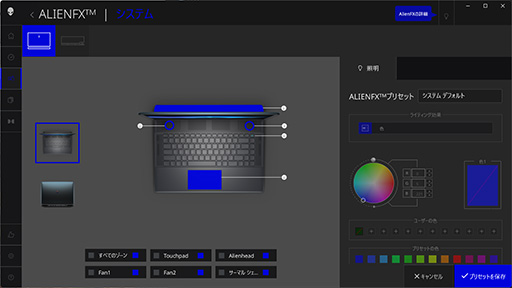 画像ギャラリー No.020のサムネイル画像 / 最強CPU&GPU搭載のゲーマー向けノートPC「Alienware 16 Area-51」レビュー。高性能に加えて便利な設定ソフトなど見どころが多い