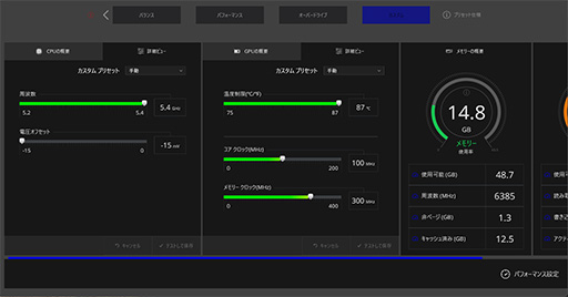 画像ギャラリー No.021のサムネイル画像 / 最強CPU&GPU搭載のゲーマー向けノートPC「Alienware 16 Area-51」レビュー。高性能に加えて便利な設定ソフトなど見どころが多い