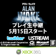 ꡼ No.002Υͥ / Xbox 360ѥۥ顼ADVAlan WakeפȤ¼ǤΥ硼ȥեब15ۿˡUstreamѤѥ٥Ⱦ