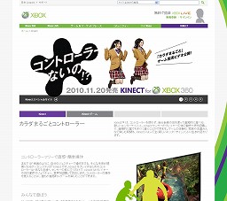 画像ギャラリー No.002のサムネイル画像 / 「Xbox 360 Kinect センサー」の全世界における販売台数が,北米地域での発売から25日間で250万台を記録