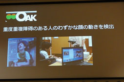 画像ギャラリー No.007のサムネイル画像 / Microsoft,「Kinect for Windows」を使った「人間にとって自然なインタフェース」への取り組みを紹介