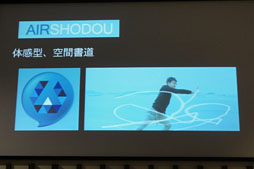 画像ギャラリー No.009のサムネイル画像 / Microsoft,「Kinect for Windows」を使った「人間にとって自然なインタフェース」への取り組みを紹介