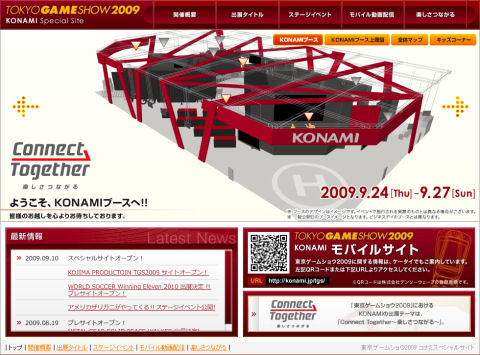画像ギャラリー No.001のサムネイル画像 / KONAMI,TGS 2009の出展内容を一部公開。「MGS PEACE WALKER」は体験版配信も