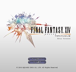 画像ギャラリー No.001のサムネイル画像 / βテストでの進化を隅々までチェック。「FINAL FANTASY XIV」第1回βテスト プレイレポートを大量のSSとともにお届け