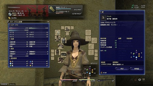 画像ギャラリー No.048のサムネイル画像 / βテストでの進化を隅々までチェック。「FINAL FANTASY XIV」第1回βテスト プレイレポートを大量のSSとともにお届け