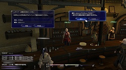 画像ギャラリー No.055のサムネイル画像 / βテストでの進化を隅々までチェック。「FINAL FANTASY XIV」第1回βテスト プレイレポートを大量のSSとともにお届け