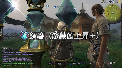 ꡼ No.023 | ޥ꡼ƥξܺ٤ȡ/иͤ˴ؤڥʥƥˤĤƲ⡣FINAL FANTASY XIVץɦ¥ƥPhase3ץ쥤ݡ 