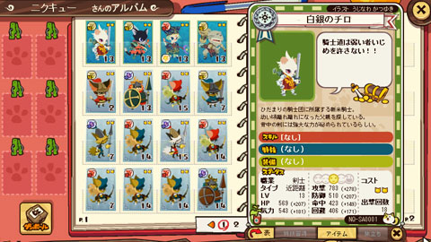 ���������꡼ No.016�Υ���ͥ������ / ��ƻ���ȡ��꡼�Ȳİ�����С������Ʊ��ο�����ά/������ǥץ쥤�䡼��̥λ�����֥饦��RPG��NikQ�פ˿���Ƥߤ�