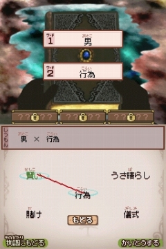 画像ギャラリー No.003のサムネイル画像 / レベルファイブ,NDS「スローンとマクヘールの謎の物語2」を2009年9月3日に発売