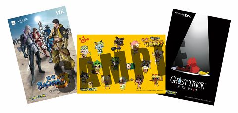 画像ギャラリー No.004のサムネイル画像 / カプコン,「あそぼう!日テレ黄金週間」に無料体験コーナー設置