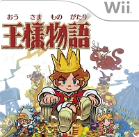 画像ギャラリー No.001のサムネイル画像 / 意外とお似合い? 貧乏な王様と美しいお姫様(椿姫彩菜さん)が登場した,「王様物語」王様即位式をレポート