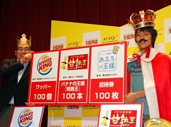 画像ギャラリー No.019のサムネイル画像 / 意外とお似合い? 貧乏な王様と美しいお姫様(椿姫彩菜さん)が登場した,「王様物語」王様即位式をレポート