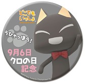 ���������꡼ No.036�Υ���ͥ������ / ���������ɤ���ޤ��˥㡪���֥ȥ��Τ��ߤ��׾����ޥ������ĥ���ŹƬ���٥�Ȥ�9��7����8���˳��š�9��ȯ��ο����ʤ������ŵ�ʤɤ������