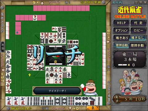 画像ギャラリー No.001のサムネイル画像 / 「近代麻雀」,ポイントを獲得できるイベント実施。リニューアル情報も