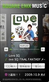 画像ギャラリー No.008のサムネイル画像 / SQUARE ENIX MUSICの楽曲が無料で楽しめるキャンペーン実施中