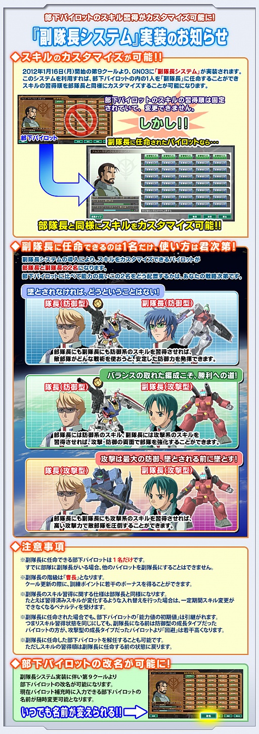 画像ギャラリー No.001のサムネイル画像 / 「GNO3」,第9クールで参戦する新モビルスーツ2体などが判明