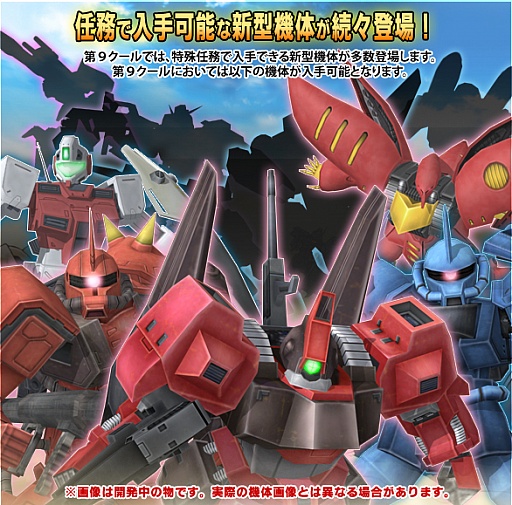 画像ギャラリー No.004のサムネイル画像 / 「GNO3」,第9クールで参戦する新モビルスーツ2体などが判明