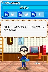 キャラチェンコ