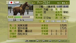 画像ギャラリー No.002のサムネイル画像 / PSPに初登場! コーエー,「Winning Post 7 2009」を10月1日に発売