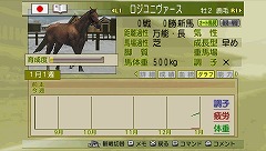 画像ギャラリー No.004のサムネイル画像 / PSPに初登場! コーエー,「Winning Post 7 2009」を10月1日に発売