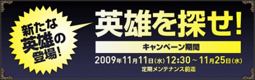 画像ギャラリー No.001のサムネイル画像 / 新たに55人が追加,「エンパイアヒーローズ」で英雄を探そう
