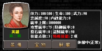 画像ギャラリー No.003のサムネイル画像 / 「エンパイアヒーローズ」,ルーレットの景品に6人の女傑が登場