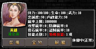 画像ギャラリー No.004のサムネイル画像 / 「エンパイアヒーローズ」,ルーレットの景品に6人の女傑が登場