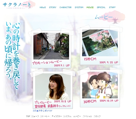 画像ギャラリー No.002のサムネイル画像 / 11月5日発売,「サクラノート 〜いまにつながるみらい〜」のテレビCMを4GamerにUp
