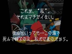 画像ギャラリー No.003のサムネイル画像 / 巧舟氏の手がける新作ADV「ゴースト トリック」の発売日が6月24日に決定。本日より公開のWeb体験版でゲームシステムを理解しよう