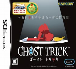 画像ギャラリー No.001のサムネイル画像 / 絶妙過ぎる内容でプレイを中断するタイミングが見つからない! 巧 舟氏ディレクションの新感覚ミステリー「ゴースト トリック」を遊んでみた