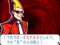 画像ギャラリー No.002のサムネイル画像 / 絶妙過ぎる内容でプレイを中断するタイミングが見つからない! 巧 舟氏ディレクションの新感覚ミステリー「ゴースト トリック」を遊んでみた