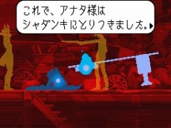 画像ギャラリー No.008のサムネイル画像 / 絶妙過ぎる内容でプレイを中断するタイミングが見つからない! 巧 舟氏ディレクションの新感覚ミステリー「ゴースト トリック」を遊んでみた