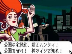 画像ギャラリー No.011のサムネイル画像 / 絶妙過ぎる内容でプレイを中断するタイミングが見つからない! 巧 舟氏ディレクションの新感覚ミステリー「ゴースト トリック」を遊んでみた