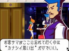 画像ギャラリー No.012のサムネイル画像 / 絶妙過ぎる内容でプレイを中断するタイミングが見つからない! 巧 舟氏ディレクションの新感覚ミステリー「ゴースト トリック」を遊んでみた