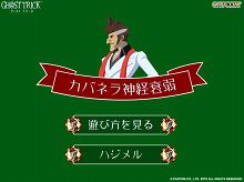 画像ギャラリー No.003のサムネイル画像 / 「ゴースト トリック 」,巧氏によるtwitter企画が7月30日で最終回