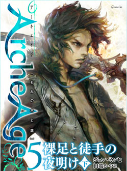 ���������꡼ No.013�Υ���ͥ������ / �ڲ�PR�ۡ�ArcheAge�ס�����Ū��ͳ�٤β�����������2�ο�����Ϥ�Ƥߤ褦�������륫�७���ڡ���Ⳬ����