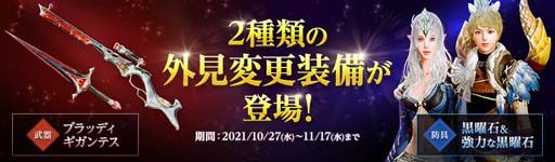 画像ギャラリー No.006のサムネイル画像 / 「ArcheAge」,“蜃気楼の島飛行イベント”が開催。2種の外見変更装備も登場