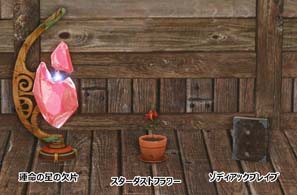 画像ギャラリー No.003のサムネイル画像 / 「ArcheAge」,イベント“十二宮の星座祭”を実施。「トレジャーボックス」第51弾&第53弾が再登場