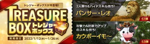 画像ギャラリー No.004のサムネイル画像 / 「ArcheAge」,イベント“十二宮の星座祭”を実施。「トレジャーボックス」第51弾&第53弾が再登場