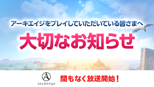 ArcheAgeۥСΤΤ餻