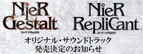 画像ギャラリー No.001のサムネイル画像 / 「ニーア」2タイトルの世界を凝縮したサントラCD,4月21日発売