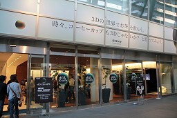 画像ギャラリー No.009のサムネイル画像 / PS3と立体視ディスプレイが奏でるゲームの未来とは? PS3の技術と未来を語るトークセッション開催