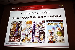 ���������꡼ No.002�Υ���ͥ������ / ��CEDEC 2010�Ͻ�����������������ȥͥ����ޥ󥹷ϡɤ����ͼԤ�������饯�����ᥤ���󥰤˴ؤ���Υ��ϥ�������